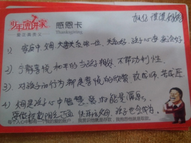 動(dòng)能教育全國(guó)巡講（廣州站）——教育如何對(duì)孩子的一生負(fù)責(zé)