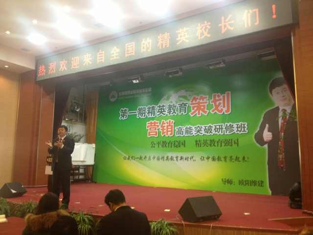 【動(dòng)能教育聯(lián)盟特刊】公平教育穩(wěn)國(guó),動(dòng)能教育強(qiáng)國(guó)(第一天)