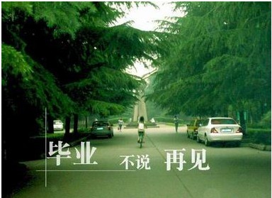 一路走，一路回頭，那些年的校園情結(jié)都被記憶中沖淡了，但是時間不曾忘記帶我們走，我們走近了少年演講家，我們有了夢想，有了追求。