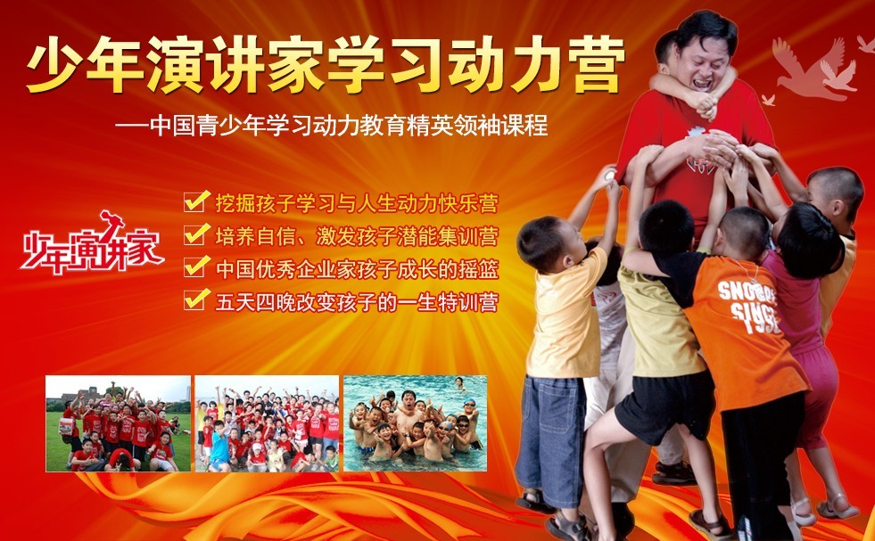 正如歐爸説的：“少年演講家“五千動能品質”：說盡千言萬語，想盡千方百計，走遍千山萬水，吃盡千辛萬苦，服務千家萬戶。
