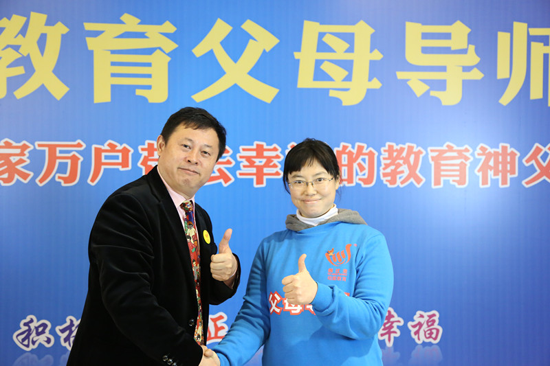 父母導(dǎo)師