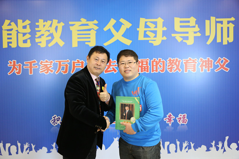 父母導(dǎo)師