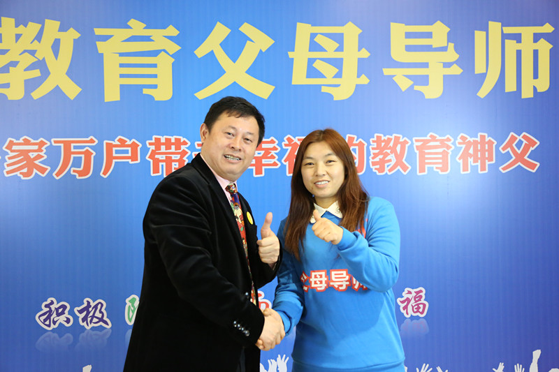 父母導(dǎo)師