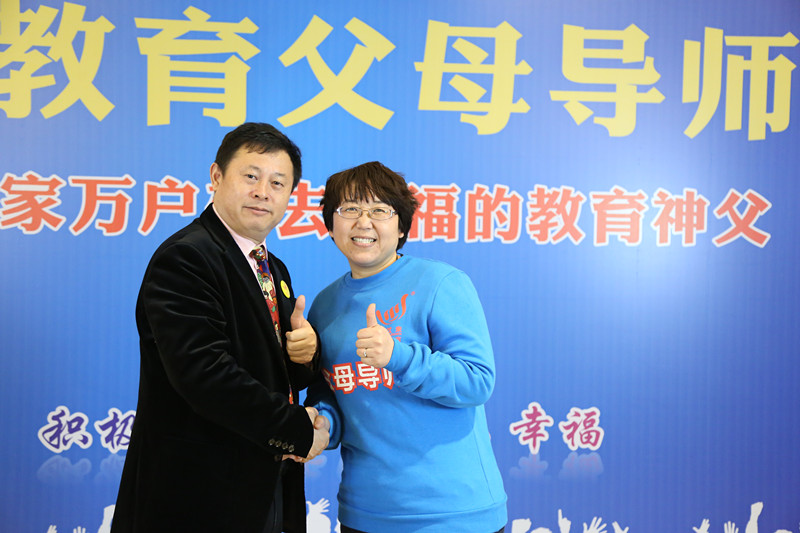 父母導(dǎo)師