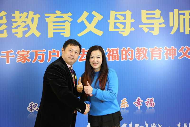 父母導(dǎo)師
