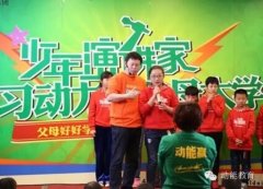 少年演講家侯飛陽4月份成長(zhǎng)進(jìn)步的好消息
