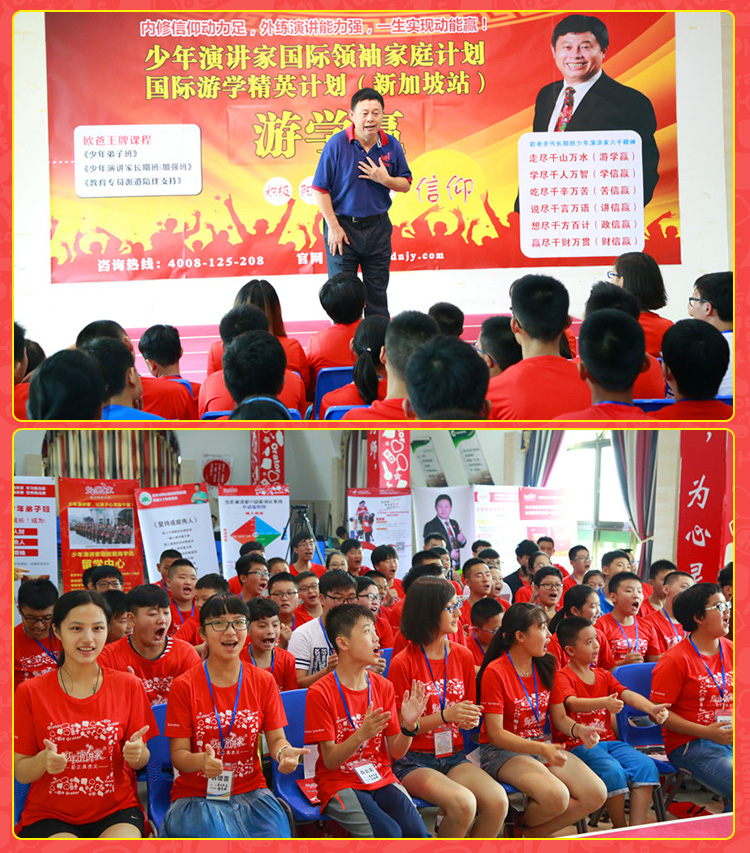 少年演講家國(guó)際游學(xué)精英計(jì)劃
