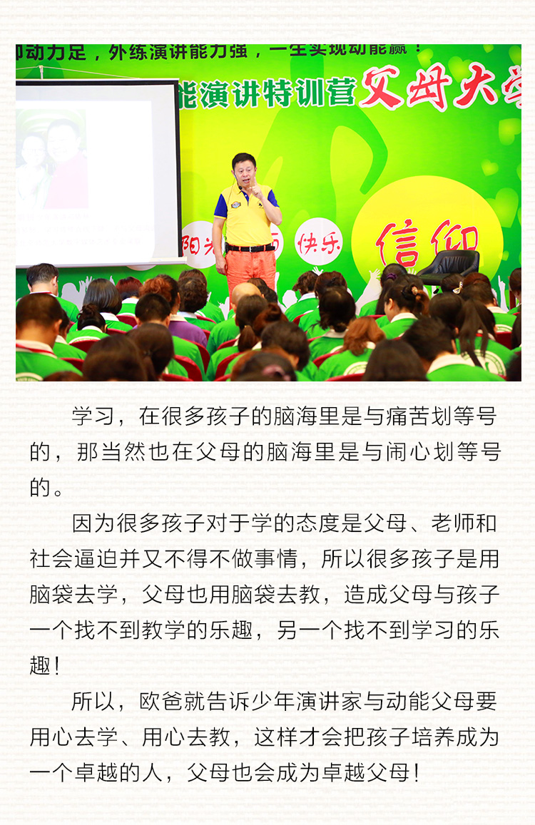 少年演講家特訓(xùn)營(yíng)