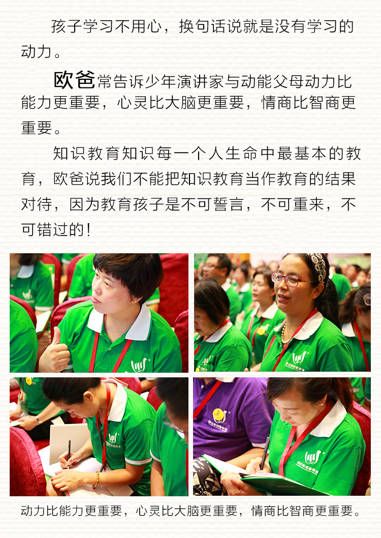 少年演講家特訓(xùn)營(yíng)
