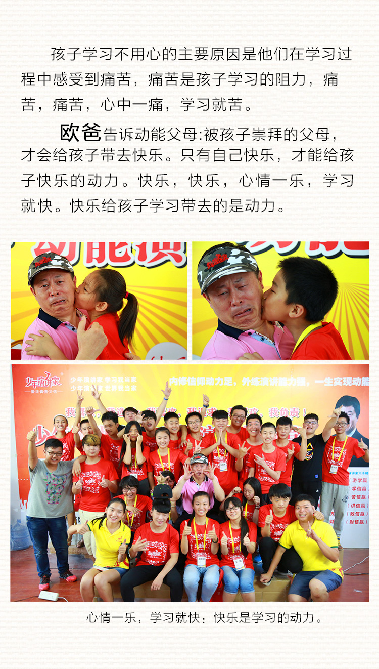 少年演講家特訓(xùn)營(yíng)