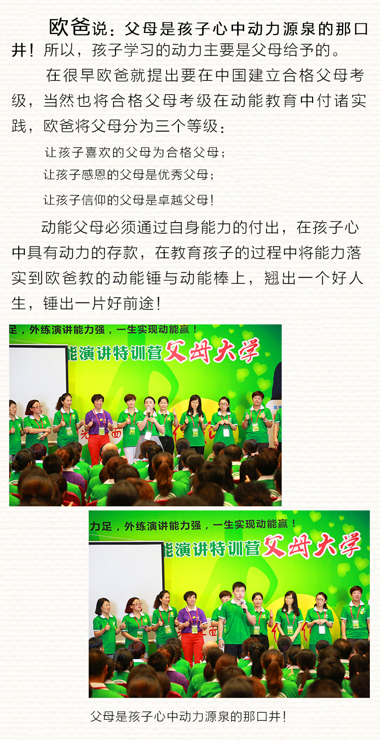 少年演講家特訓(xùn)營(yíng)