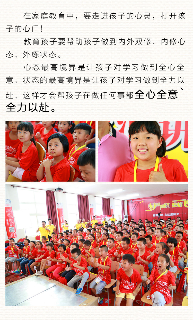 少年演講家特訓(xùn)營(yíng)