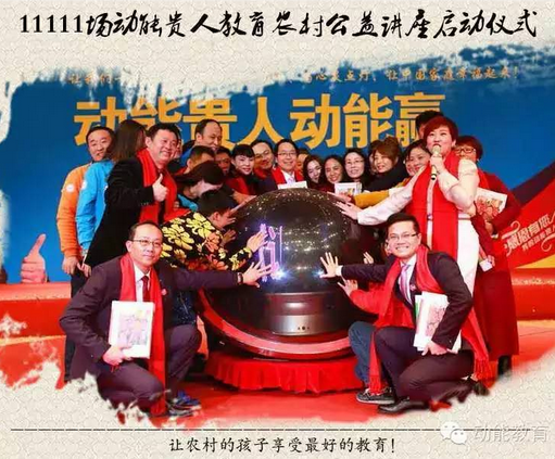 111動能貴人家庭幸福系統