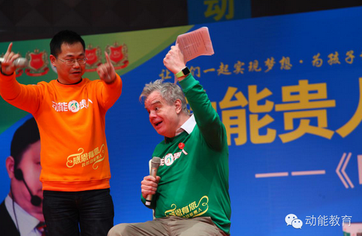 亞歷山大教授發現歐爸的教育思想可以幫助到很多父母和孩子