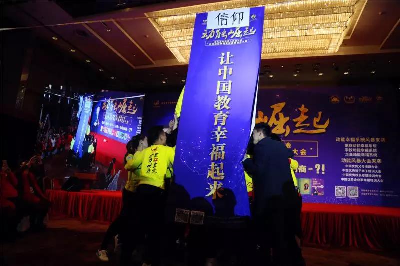 第九屆動能貴人風(fēng)暴大會精彩亮點（四）