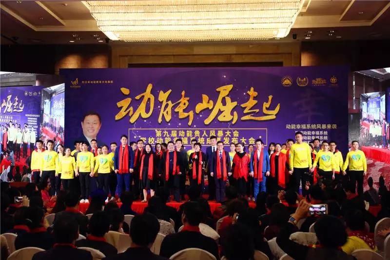 第九屆動能貴人風(fēng)暴大會精彩亮點（四）