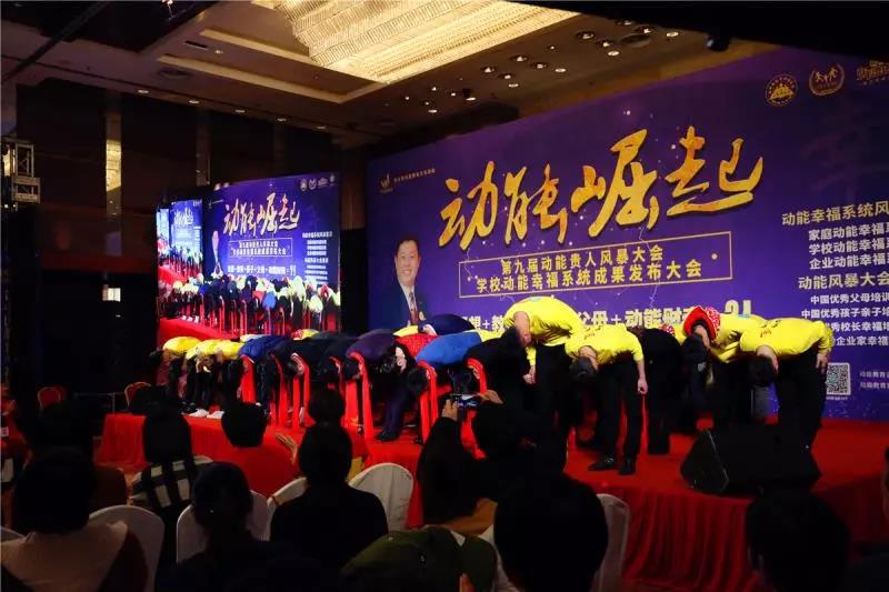 第九屆動能貴人風(fēng)暴大會精彩亮點（四）