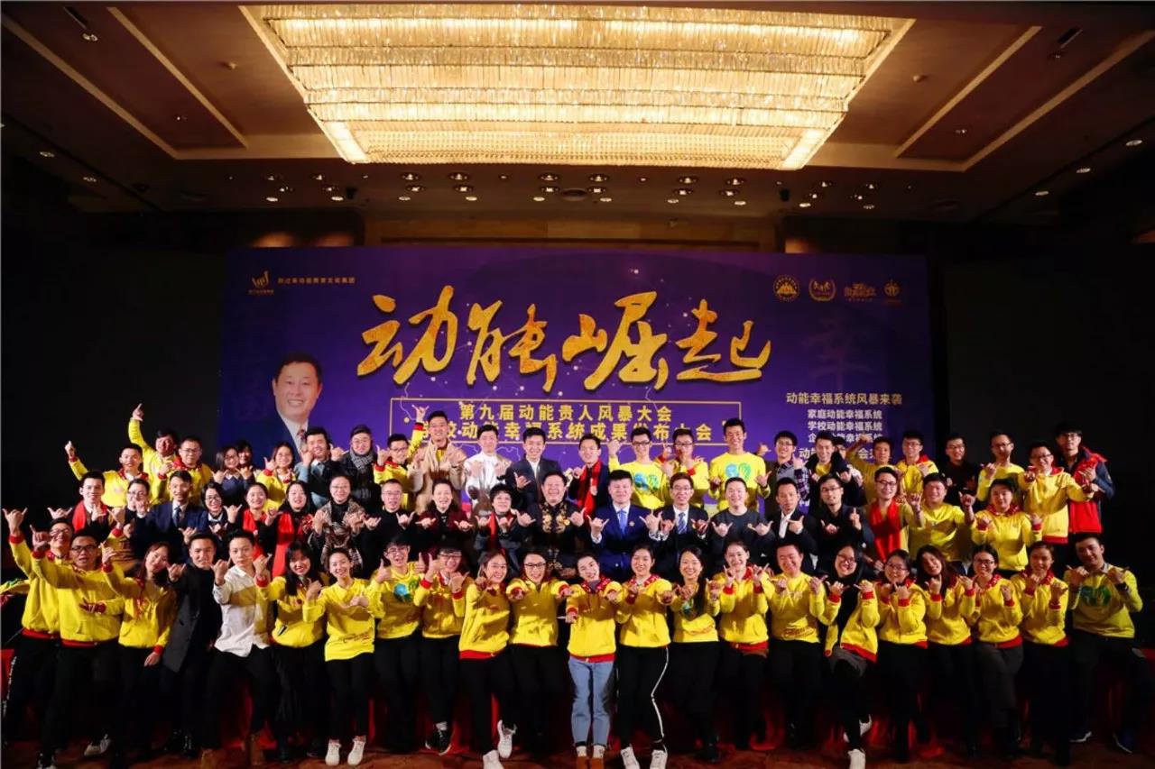 第九屆動能貴人風(fēng)暴大會精彩亮點（四）