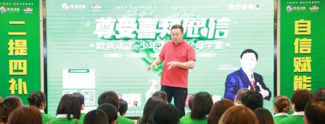 少年演講家特訓(xùn)營、動(dòng)力營和動(dòng)能贏的父母課堂